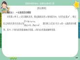 人教A版数学选修三8.2《一元线性回归模型及其应用》课件PPT