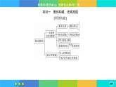 人教A版数学选修三 第八章章末总结（课件PPT)