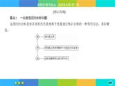 人教A版数学选修三 第八章章末总结（课件PPT)