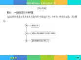 人教A版数学选修三 第八章章末总结（课件PPT)