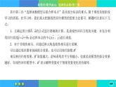 人教A版数学选修三 第八章章末总结（课件PPT)