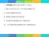 人教A版数学选修三 第八章综合测评（课件PPT)
