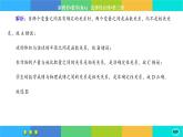 人教A版数学选修三 第八章综合测评（课件PPT)