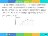 人教A版数学选修三 第八章综合测评（课件PPT)