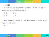人教A版数学选修三6.1《分类加法计数原理与分步乘法计数原理》练习课件PPT