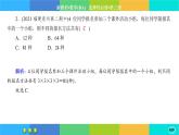 人教A版数学选修三6.1《分类加法计数原理与分步乘法计数原理》练习课件PPT