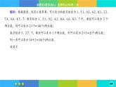 人教A版数学选修三6.1《分类加法计数原理与分步乘法计数原理》练习课件PPT