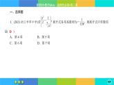人教A版数学选修三6.3《二项式定理》(第1课时) 练习课件PPT
