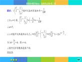 人教A版数学选修三6.3《二项式定理》(第1课时) 练习课件PPT