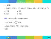 人教A版數(shù)學(xué)選修三7.1《條件概率與全概率公式》(第1課時(shí)) 練習(xí)課件PPT