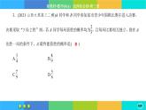 人教A版數(shù)學(xué)選修三7.1《條件概率與全概率公式》(第1課時(shí)) 練習(xí)課件PPT
