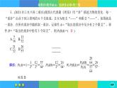 人教A版数学选修三7.1《条件概率与全概率公式》(第2课时) 练习课件PPT