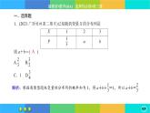 人教A版数学选修三7.2《离散型随机变量及其分布列》练习课件PPT