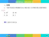 人教A版数学选修三7.3《离散型随机变量的数字特征》(第1课时) 练习课件PPT