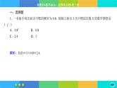人教A版数学选修三7.3《离散型随机变量的数字特征》(第1课时) 练习课件PPT