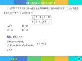 人教A版数学选修三7.3《离散型随机变量的数字特征》(第1课时) 练习课件PPT
