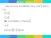 人教A版数学选修三7.3《离散型随机变量的数字特征》(第1课时) 练习课件PPT