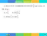 人教A版数学选修三7.3《离散型随机变量的数字特征》(第1课时) 练习课件PPT