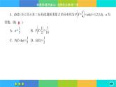 人教A版数学选修三7.3《离散型随机变量的数字特征》(第1课时) 练习课件PPT