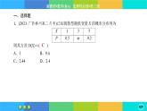人教A版數(shù)學(xué)選修三7.3《離散型隨機(jī)變量的數(shù)字特征》(第2課時(shí)) 練習(xí)課件PPT
