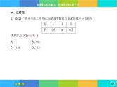 人教A版数学选修三7.3《离散型随机变量的数字特征》(第2课时) 练习课件PPT