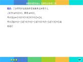 人教A版數(shù)學(xué)選修三7.3《離散型隨機(jī)變量的數(shù)字特征》(第2課時(shí)) 練習(xí)課件PPT