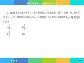 人教A版數(shù)學(xué)選修三7.3《離散型隨機(jī)變量的數(shù)字特征》(第2課時(shí)) 練習(xí)課件PPT