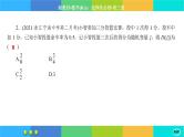 人教A版数学选修三7.3《离散型随机变量的数字特征》(第2课时) 练习课件PPT