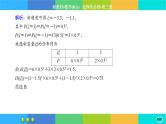 人教A版数学选修三7.3《离散型随机变量的数字特征》(第2课时) 练习课件PPT