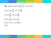 人教A版数学选修三7.4《二项分布与超几何分布》(第1课时) 练习课件PPT