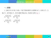 人教A版数学选修三7.4《二项分布与超几何分布》(第2课时) 练习课件PPT