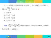 人教A版数学选修三7.4《二项分布与超几何分布》(第2课时) 练习课件PPT
