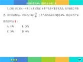 人教A版数学选修三7.4《二项分布与超几何分布》(第2课时) 练习课件PPT