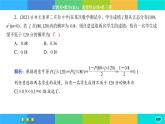 人教A版数学选修三7.5《正态分布》练习课件PPT