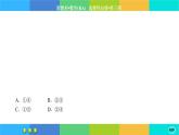 人教A版数学选修三7.5《正态分布》练习课件PPT