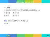 人教A版数学选修三8.1《成对数据的相关关系》练习课件PPT