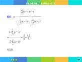 人教A版数学选修三8.1《成对数据的相关关系》练习课件PPT