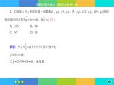 人教A版数学选修三8.2《一元线性回归模型及其应用》练习课件PPT