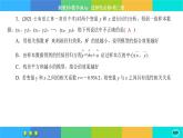 人教A版数学选修三8.2《一元线性回归模型及其应用》练习课件PPT