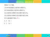 人教A版数学选修三8.3《分类变量与列联表》练习课件PPT