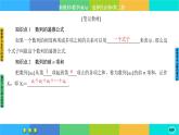 人教A版数学选修二 4.1《数列的概念》(第2课时)课件PPT