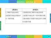 人教A版數(shù)學(xué)選修二 4.4《數(shù)學(xué)歸納法》課件PPT