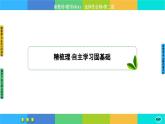 人教A版數(shù)學(xué)選修二 4.4《數(shù)學(xué)歸納法》課件PPT