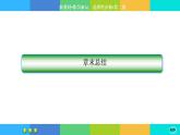人教A版数学选修二 第五章章末总结（课件PPT）