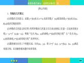 人教A版数学选修二 第五章章末总结（课件PPT）