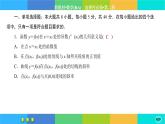 人教A版数学选修二 第五章综合测评（课件PPT）
