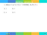人教A版数学选修二 第五章综合测评（课件PPT）