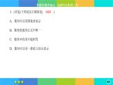 人教A版數(shù)學(xué)選修二 4.1《數(shù)列的概念》(第1課時(shí))練習(xí)課件PPT