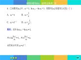 人教A版数学选修二 4.1《数列的概念》(第2课时)练习课件PPT