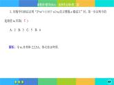 人教A版數(shù)學(xué)選修二 4.4《數(shù)學(xué)歸納法》練習(xí)課件PPT